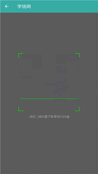 学信网最新版