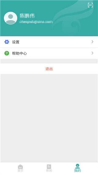 学信网最新版