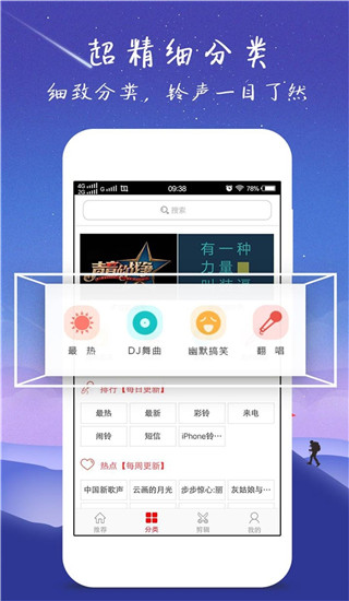 左耳铃声app