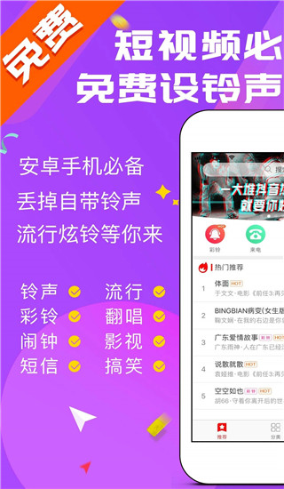 左耳铃声app