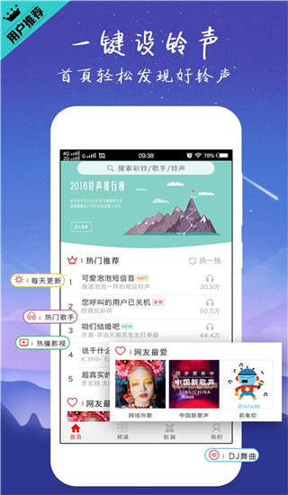 左耳铃声app
