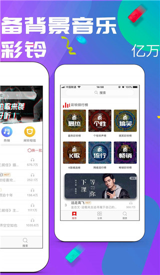 左耳铃声app