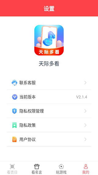 天际多看app