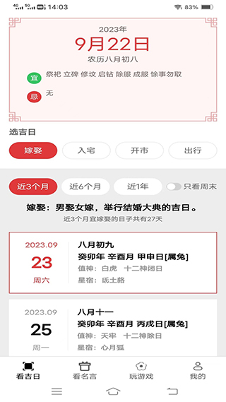 天际多看app