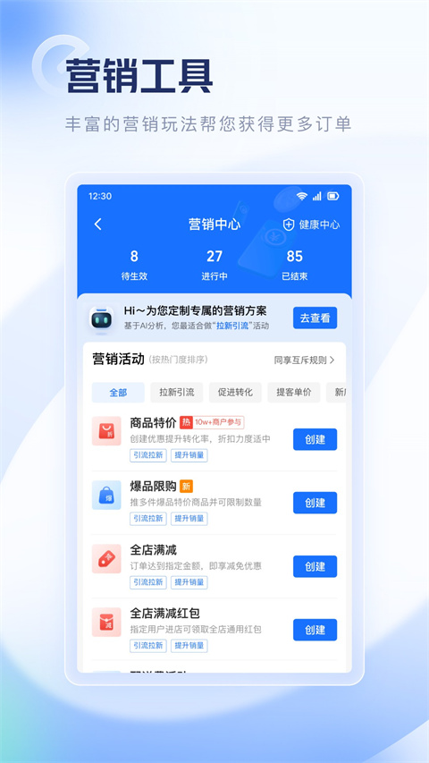 饿百零售商家版最新版