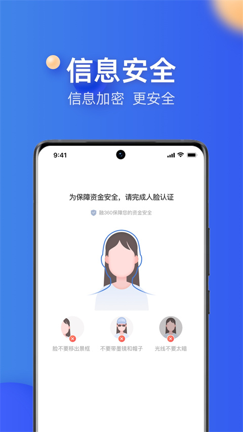 融360贷款app