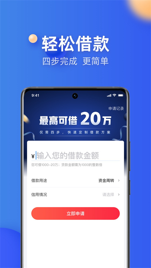 融360贷款app