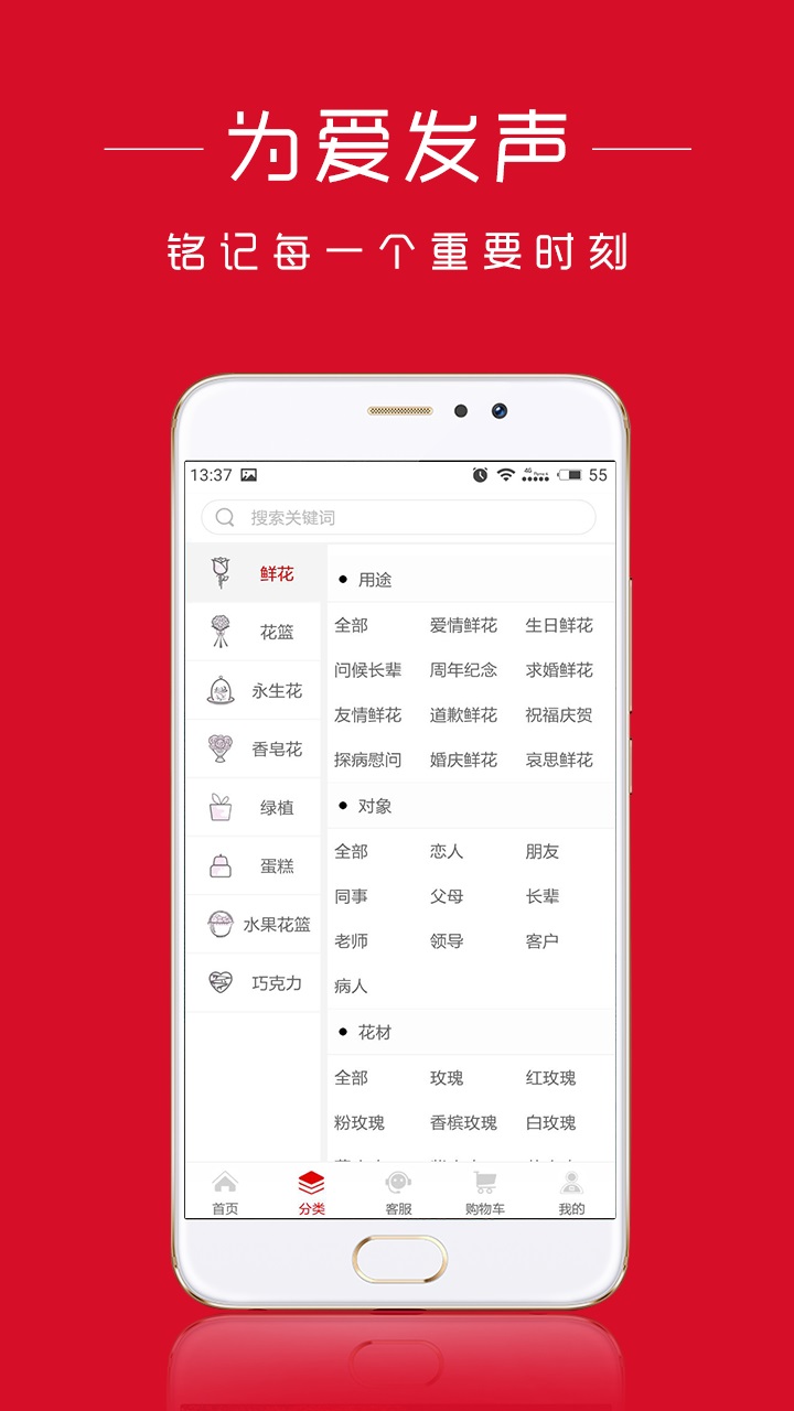 娟蝶鲜花app