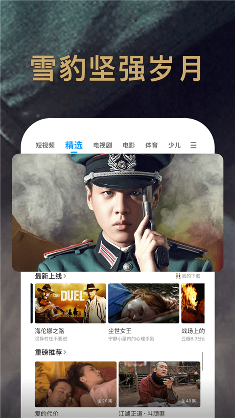 聚力视频最新版本