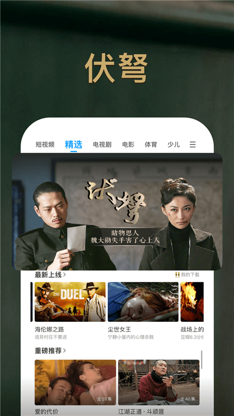 聚力视频最新版本