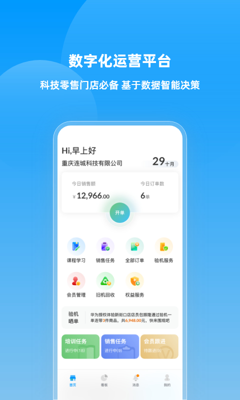快售宝app