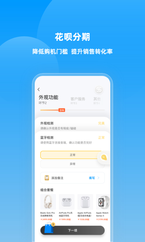 快售宝app