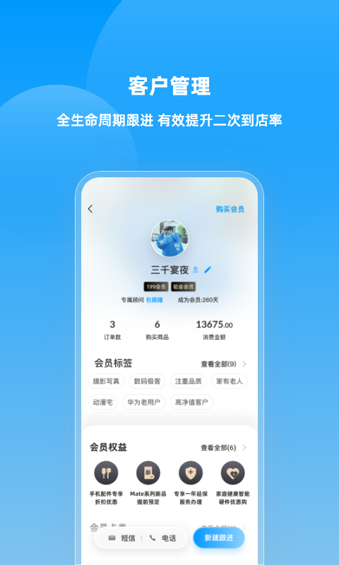 快售宝app