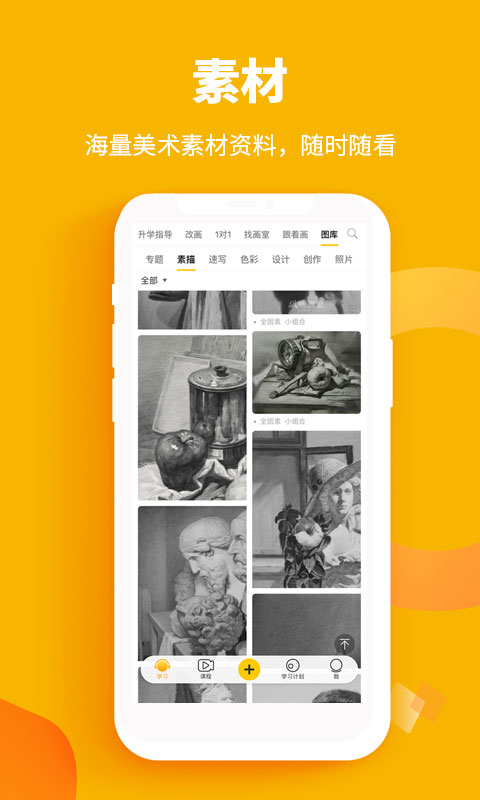 美院帮app