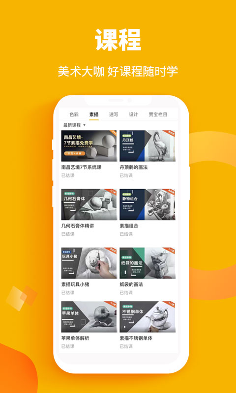 美院帮app