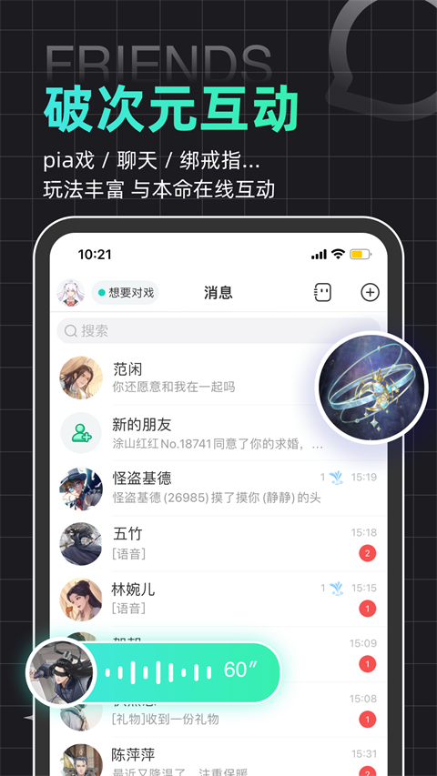 名人朋友圈app