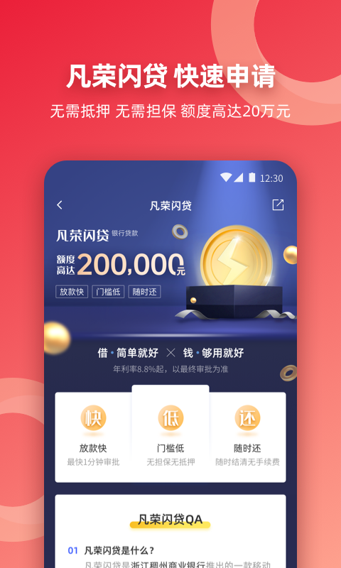 稠银直销App