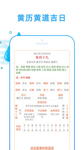 好运天气预报app