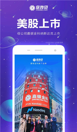 你我嘉选app
