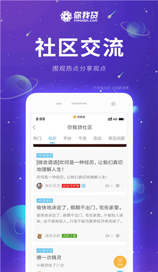 你我嘉选app