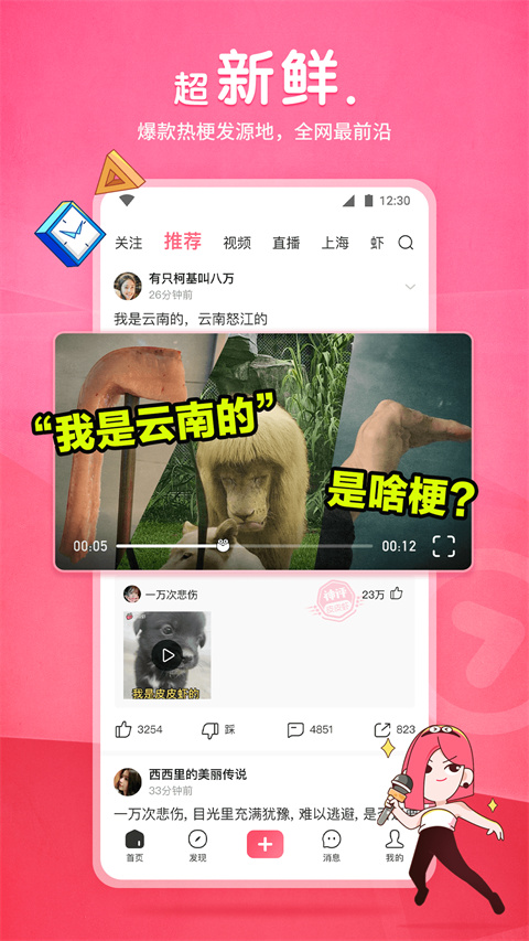 皮皮虾app正版