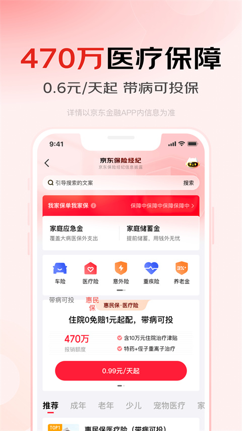 京东白条借款App