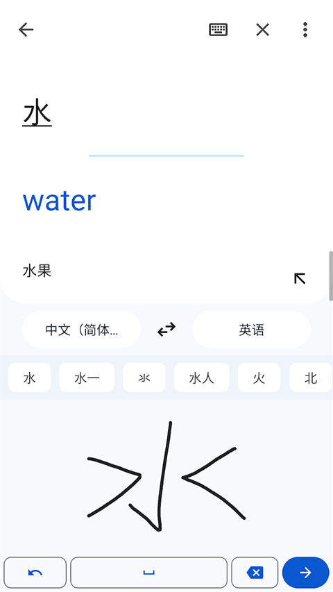 谷歌翻译app