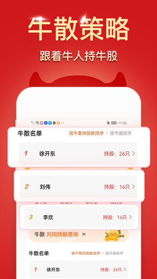 波段神器app
