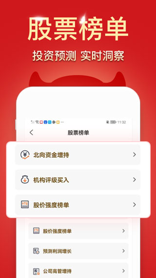 波段神器app