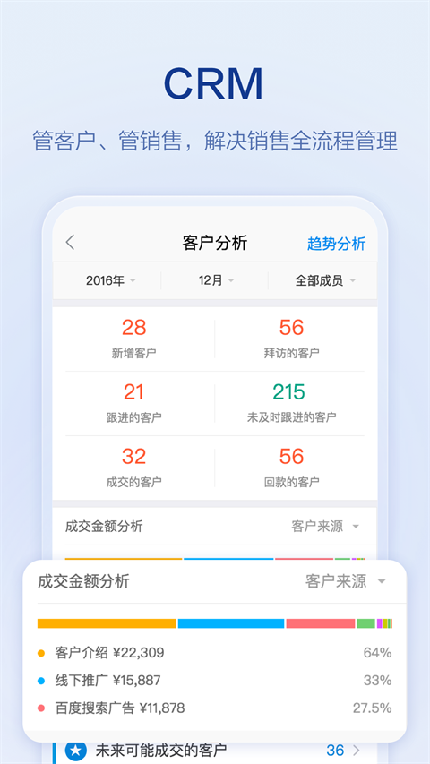 口袋助理app