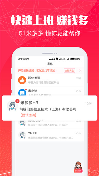 51米多多app