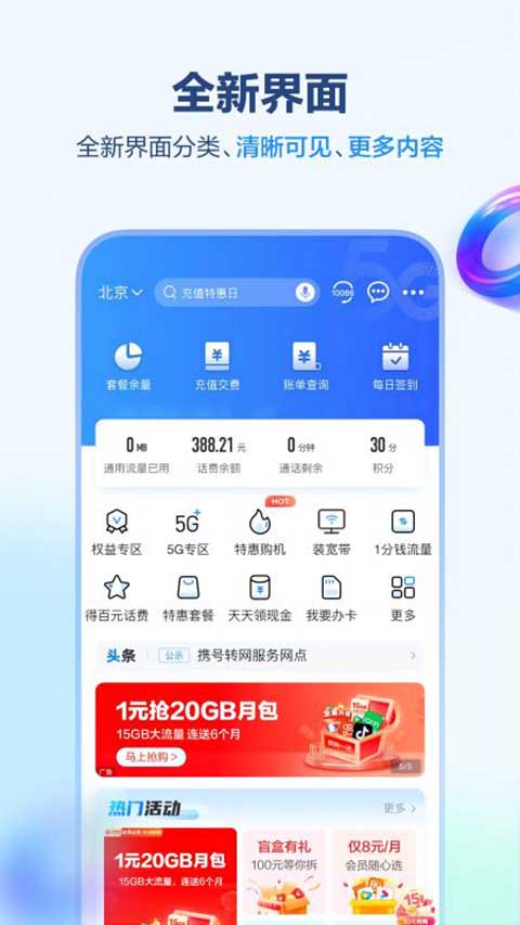 中国移动江西app(原和我信)