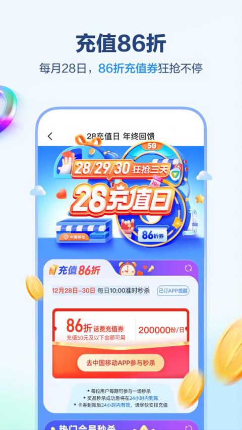 中国移动江西app(原和我信)
