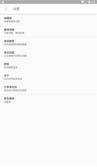 位置伪装大师App
