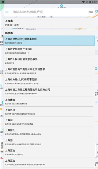 位置伪装大师App