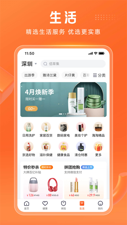平安金管家app