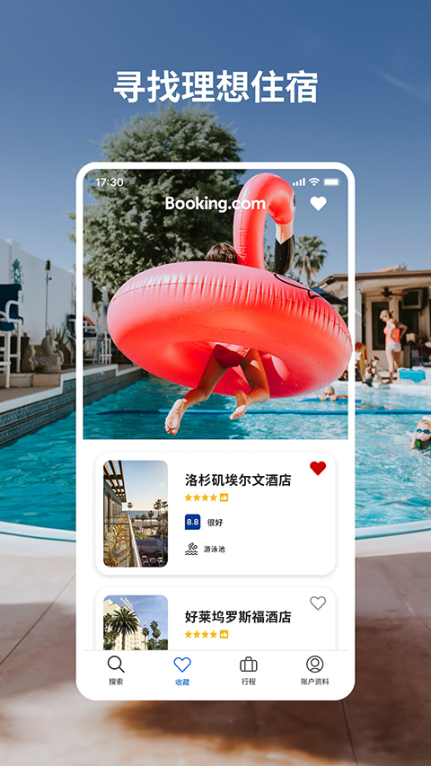 booking酒店预订app