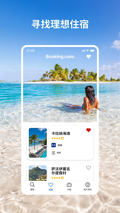 booking酒店预订app