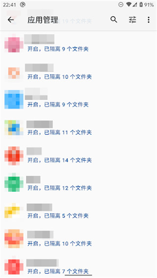 存储空间隔离
