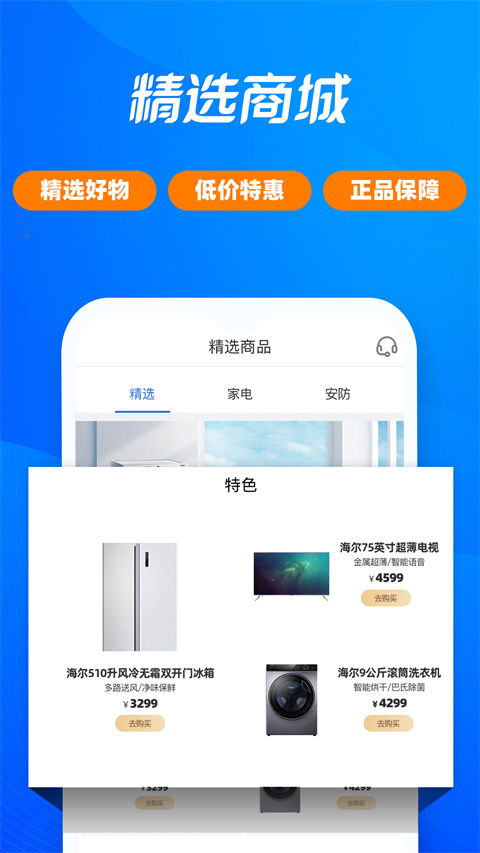 嗨付App