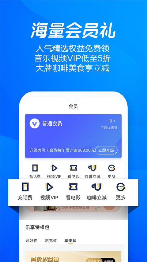 嗨付App