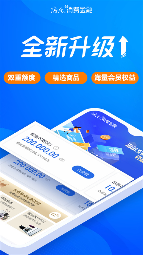 嗨付App