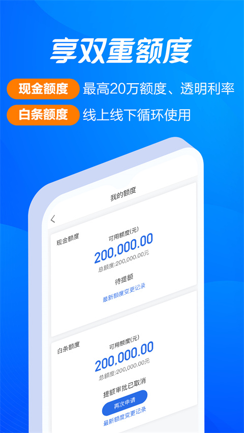 嗨付App