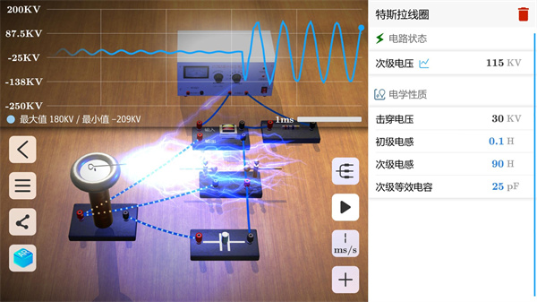 物理实验室app最新版