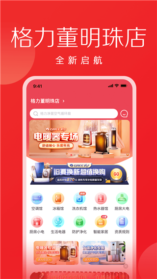 格力董明珠店app