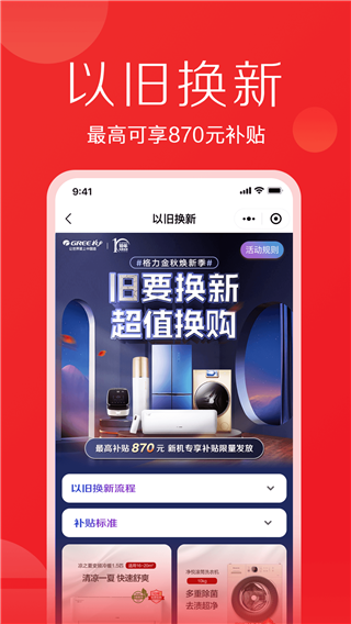 格力董明珠店app