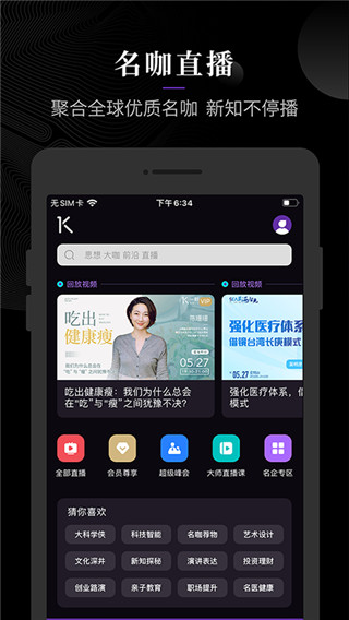 一刻Talks app