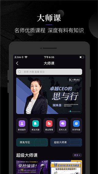 一刻Talks app