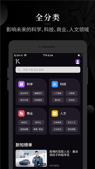 一刻Talks app
