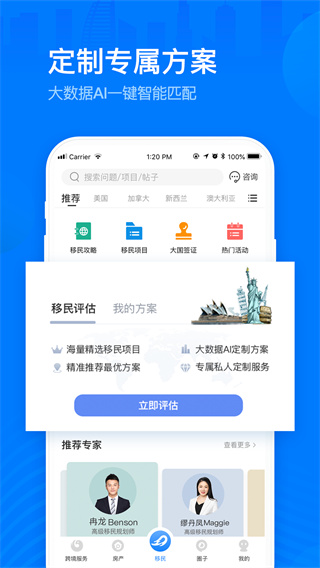 海那边app